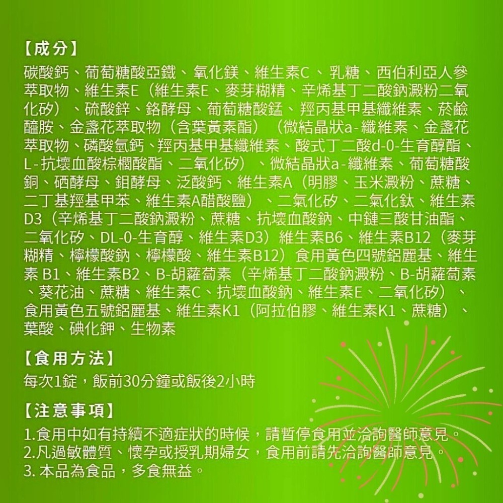 康甫醫博士活力綜合維他命PLUS微量元素 60粒/盒 綜合維他命 維他命 維他命 b群 維生素 維生素b群 綜合b群-細節圖5