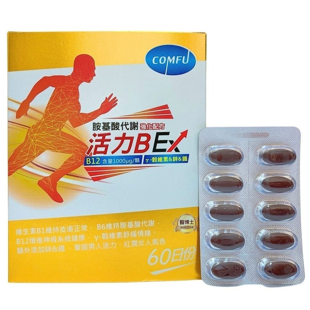康甫 醫博士活力Ｂ群ex錠 60粒 b群 葉酸 胺基酸 維他命 b群 肌醇 綜合維生素 白藜蘆醇 b群膠囊 活力b群-細節圖2