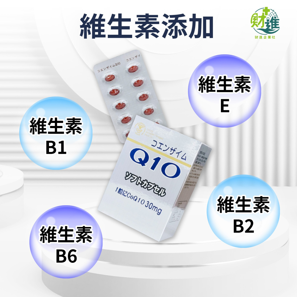 新Q10複方膠囊食品 q10 新q10 30粒 q10 輔酶 日本q10 q10 30mg-細節圖2