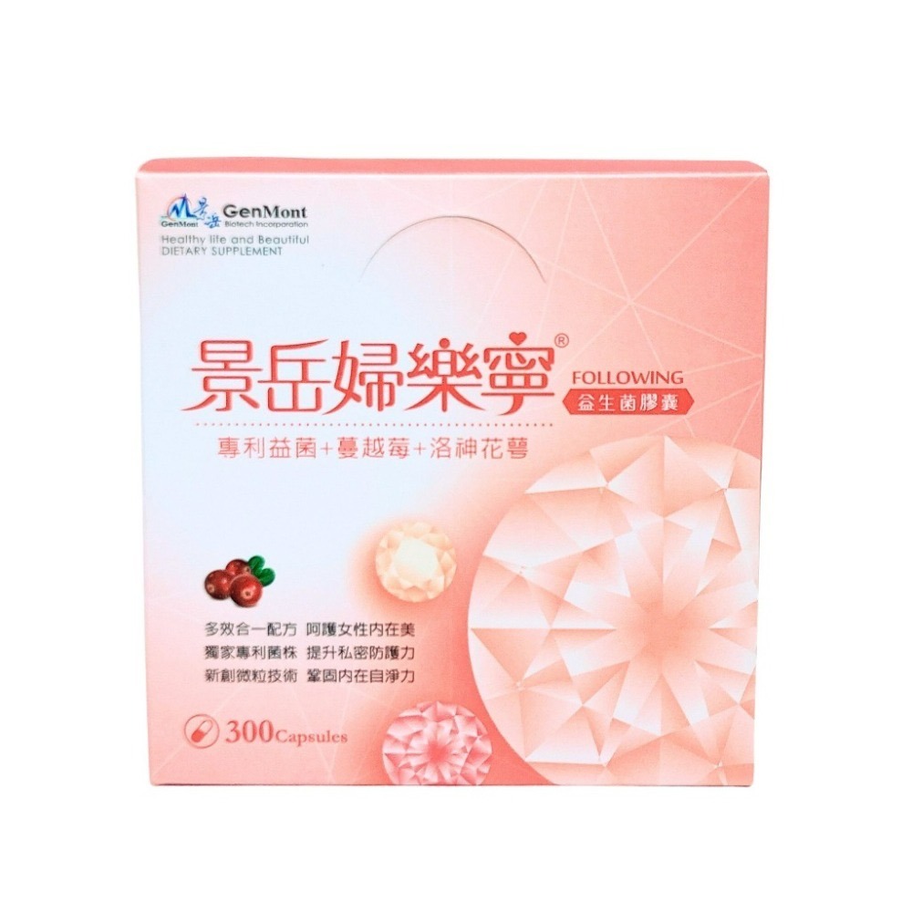 景岳婦樂寧 益生菌膠囊 300粒-細節圖2
