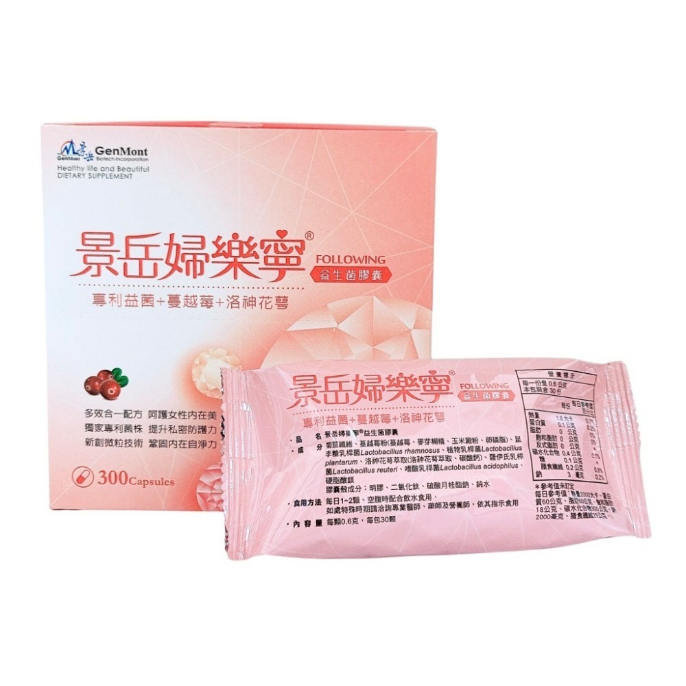 景岳婦樂寧 益生菌膠囊 300粒-細節圖4
