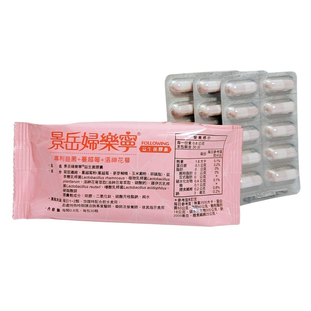 景岳婦樂寧 益生菌膠囊 300粒-細節圖5