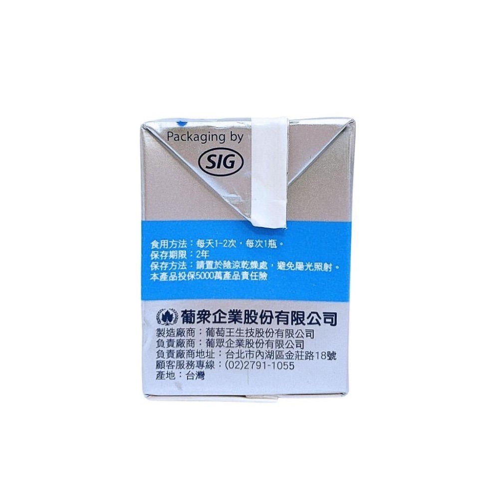 【私訊優惠價】 葡眾 995生技營養品 24瓶 葡萄王995 葡眾995 葡眾995生技營養品-細節圖5