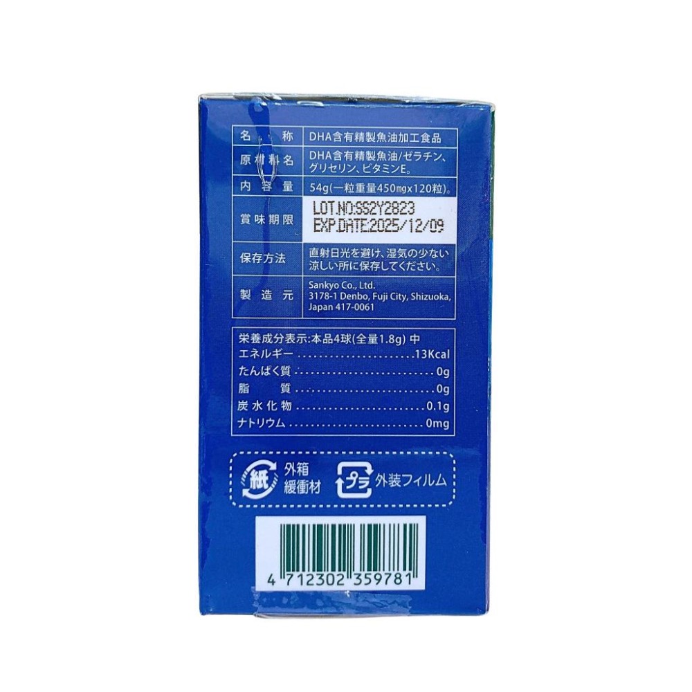高濃度DHA魚油 120粒 日本製 研光 DHA 魚油膠囊狀食品 高濃度魚油 DHA70 高濃度DHA-細節圖2