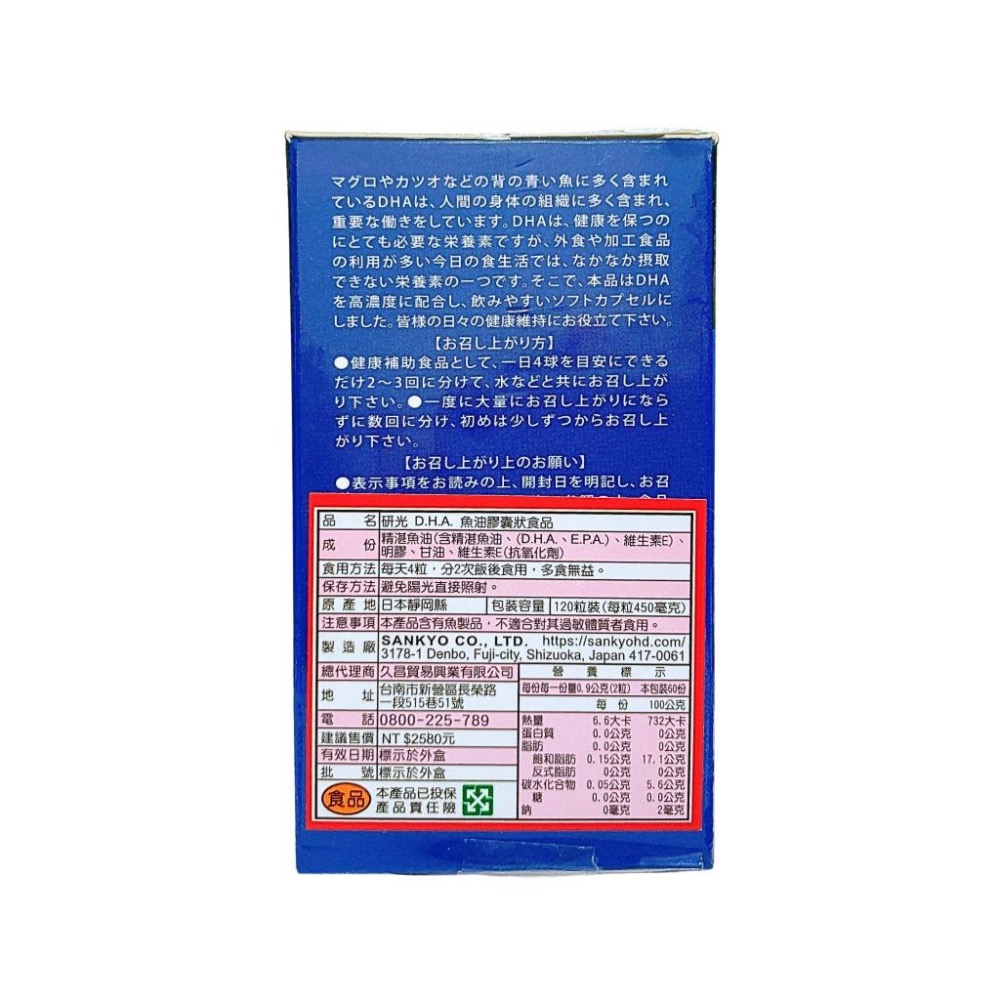高濃度DHA魚油 120粒 日本製 研光 DHA 魚油膠囊狀食品 高濃度魚油 DHA70 高濃度DHA-細節圖3