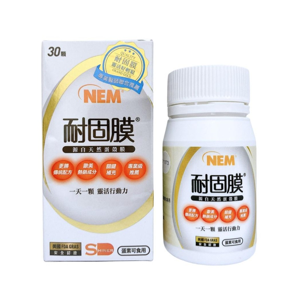 耐固膜 強化膠囊 天然蛋殼膜 蛋殼 耐固膜 耐固膜強化膠囊 30粒-細節圖2