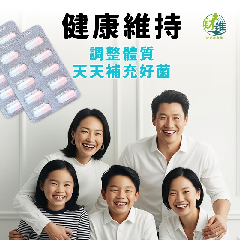 景岳輔克敏益生菌膠囊 120+30顆-細節圖5