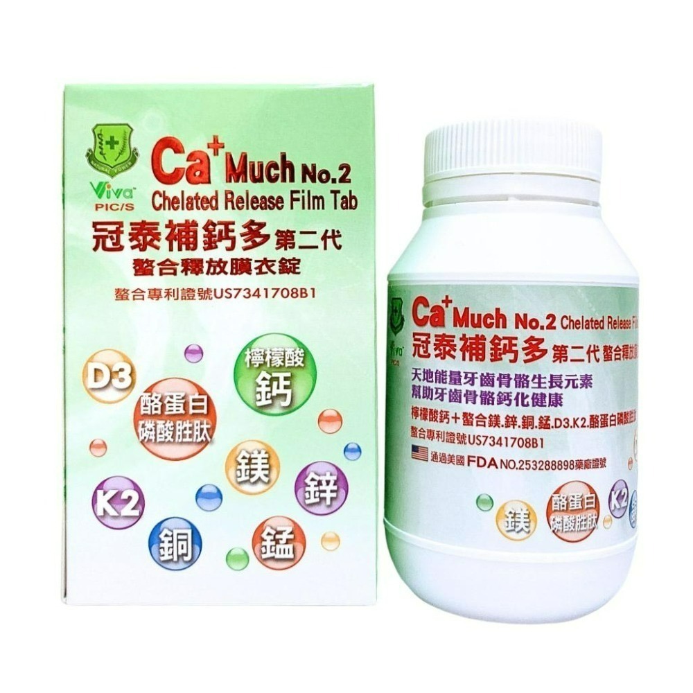 冠泰補鈣多 補鈣多膜衣錠 補鈣多第二代螯合釋放膜衣錠-細節圖3