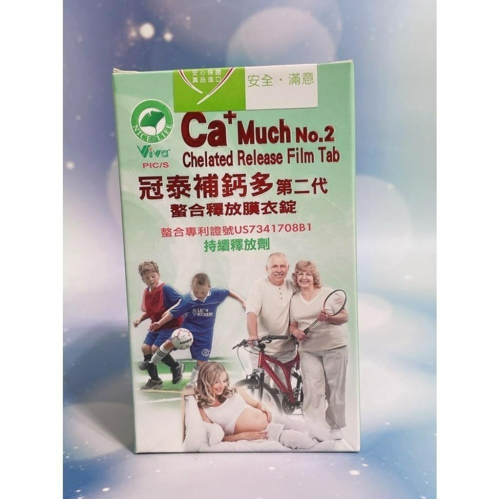 冠泰補鈣多 補鈣多膜衣錠 補鈣多第二代螯合釋放膜衣錠-細節圖4