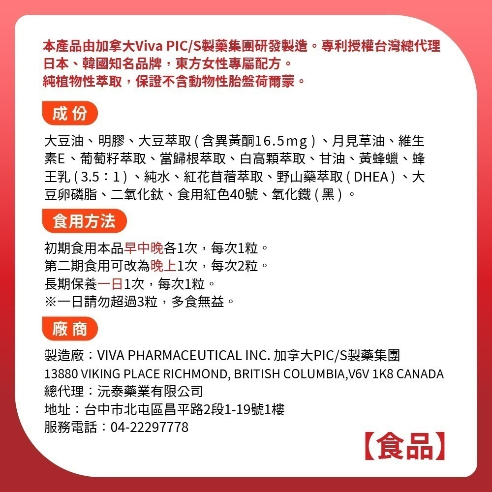 九泰黃金年華第四代軟膠囊 100粒 蜂王乳 大豆異黃酮 大豆卵磷脂 dhea 月見草油 異黃酮 紅花苜蓿 加拿大進口-細節圖6