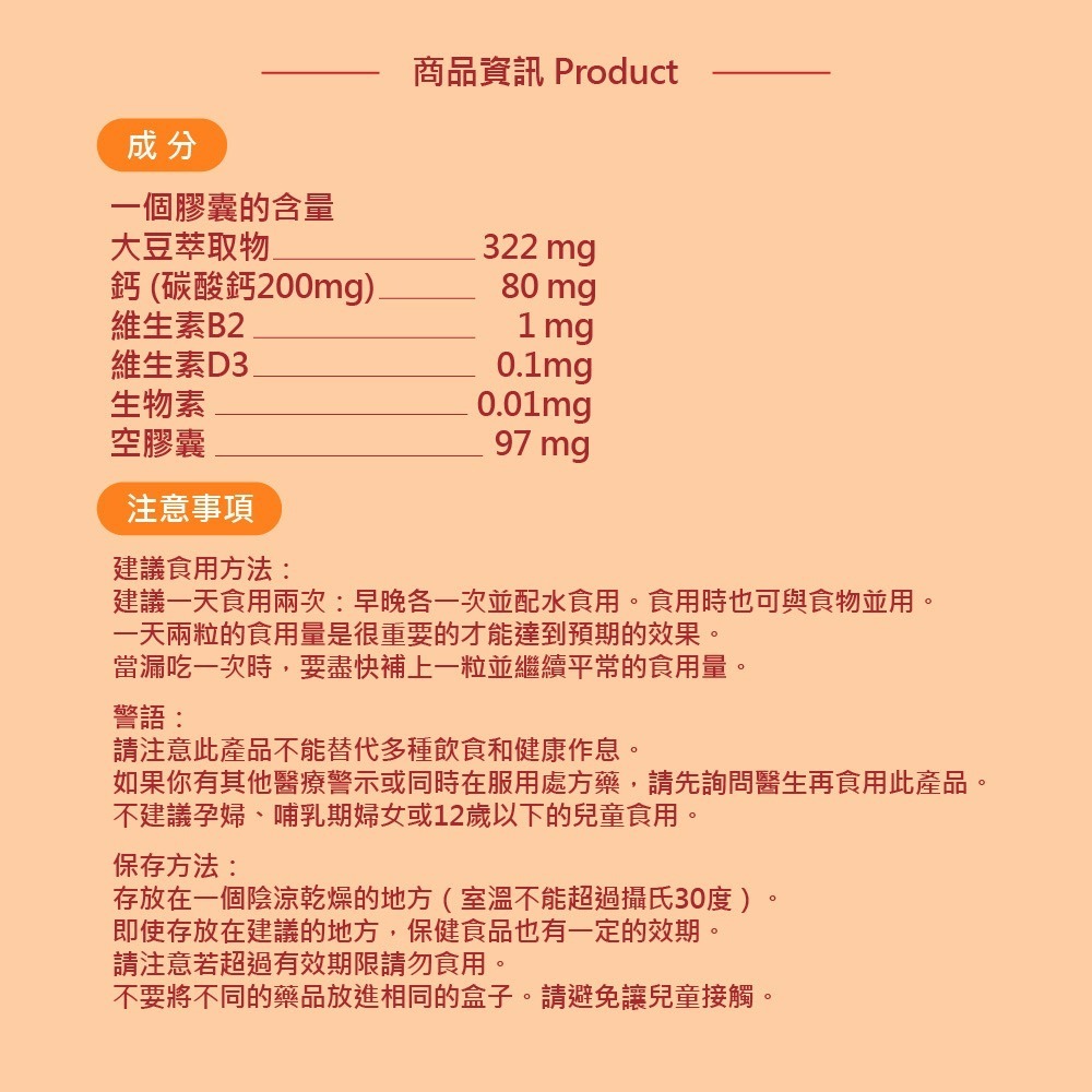 芙嘉寶  芙婷寶的升級版  Femarelle  Forever  複方升級配方 生物素 維生素d3 維生素b2-細節圖9