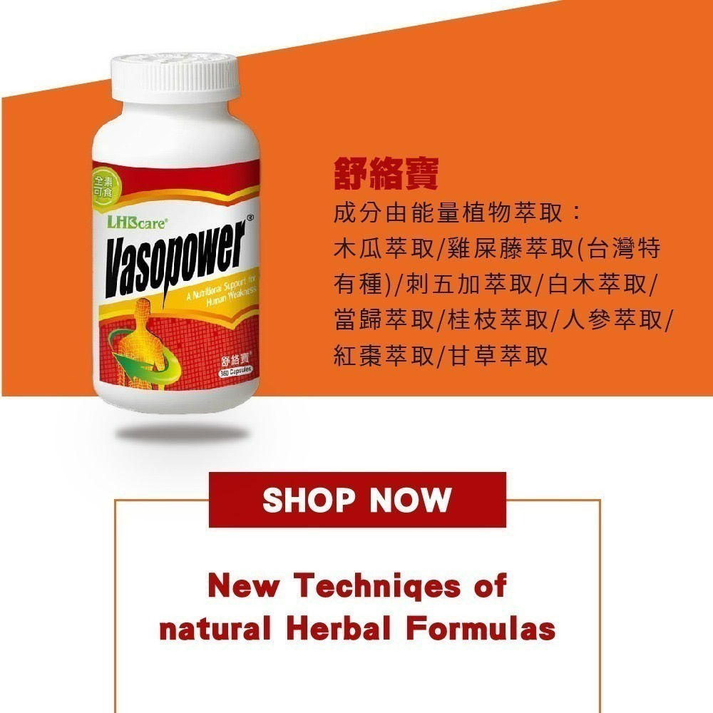 綠杏生技舒絡寶 360粒 綠杏生技 綠加科技有限公司 Vasopower-細節圖8