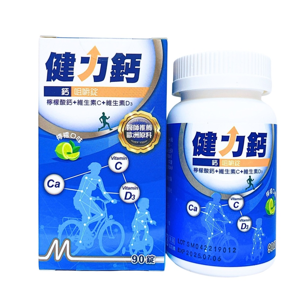 健力鈣 鈣 咀嚼錠 90錠 檸檬酸鈣 維生素D3 維生素C 檸檬口味-細節圖2