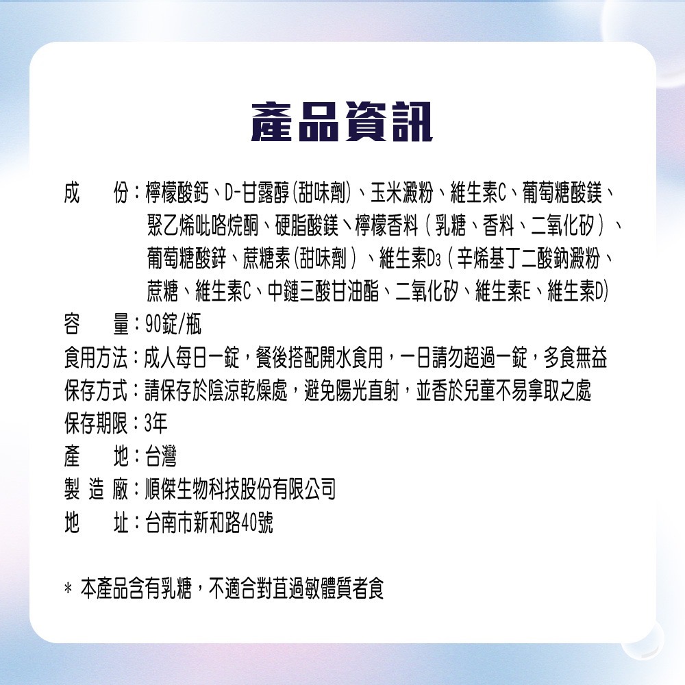 健力鈣 鈣 咀嚼錠 90錠 檸檬酸鈣 維生素D3 維生素C 檸檬口味-細節圖7