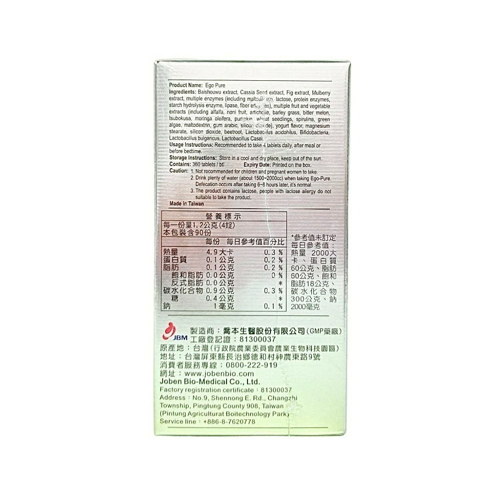 【JBM喬本生醫】 自我潔淨酵素錠 360錠 酵素 酵素錠 酵素益生菌 消化酵素 喬本酵素錠 喬本-細節圖3