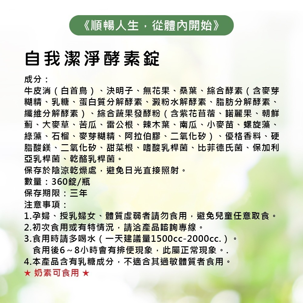 【JBM喬本生醫】 自我潔淨酵素錠 360錠 酵素 酵素錠 酵素益生菌 消化酵素 喬本酵素錠 喬本-細節圖6