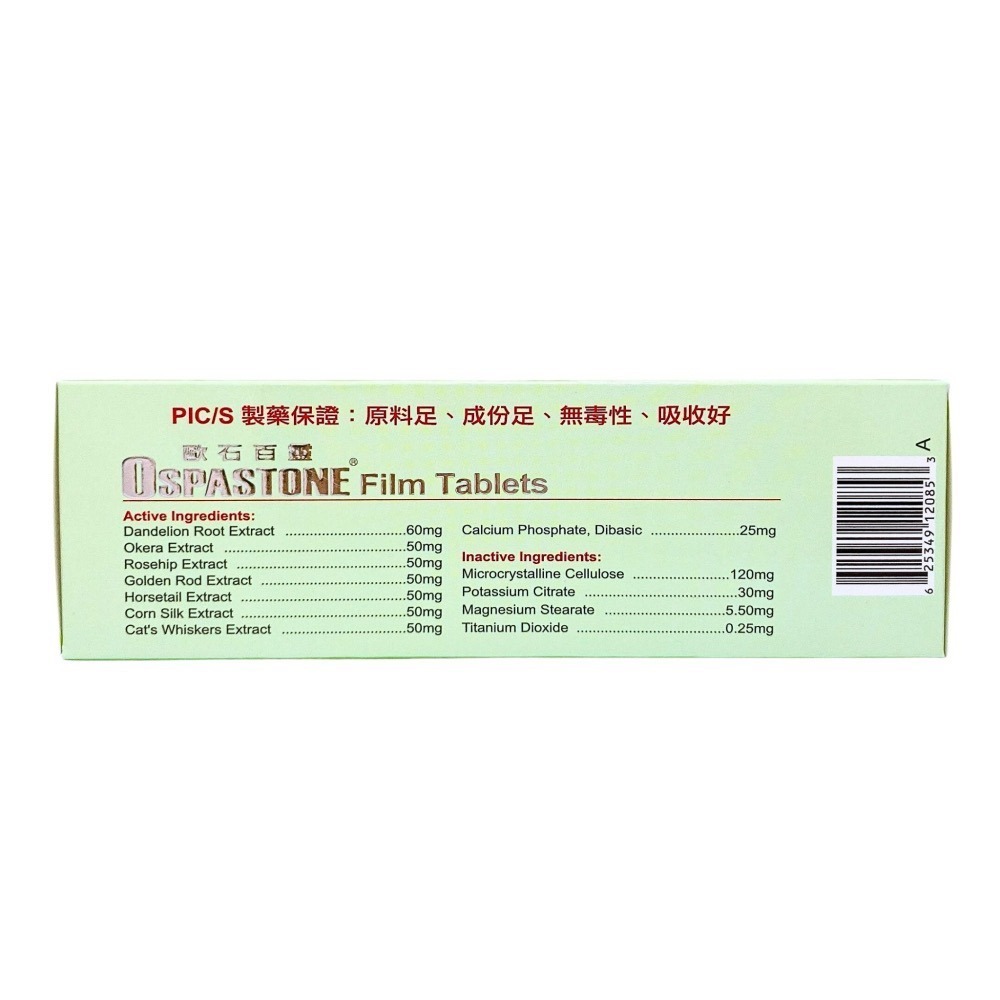 歐石百靈 膜衣錠 100顆 歐石 百靈 加拿大進口 歐石百靈 ospastone-細節圖3