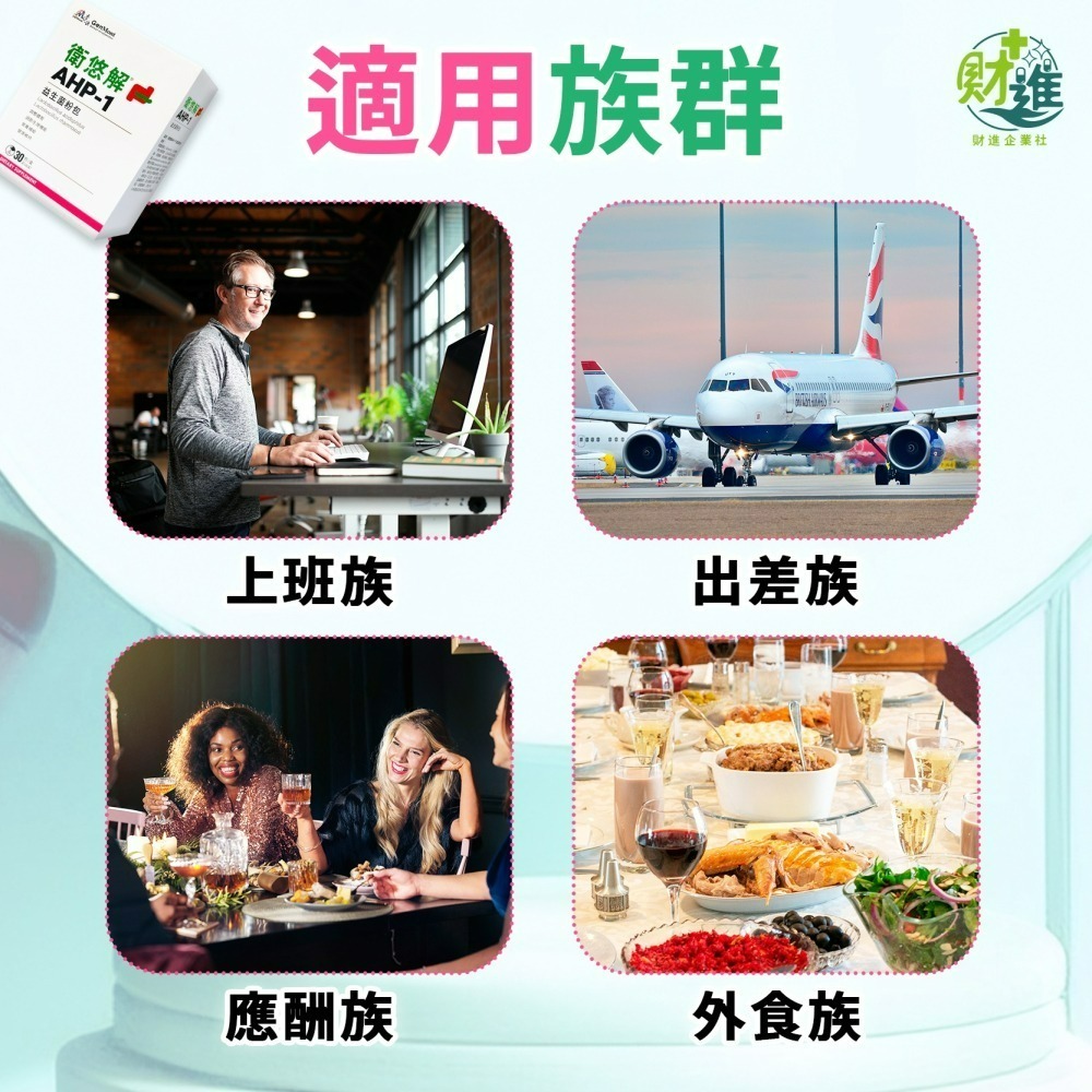 衛悠解AHP-1 益生菌粉包-細節圖8