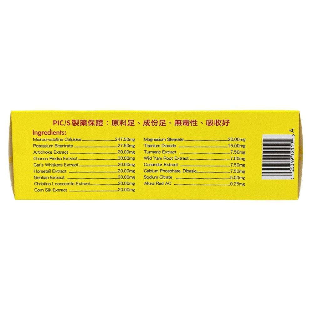 歐石百坦 膜衣錠 100顆 歐石 百坦 加拿大進口 歐石百坦 ospagall-細節圖4