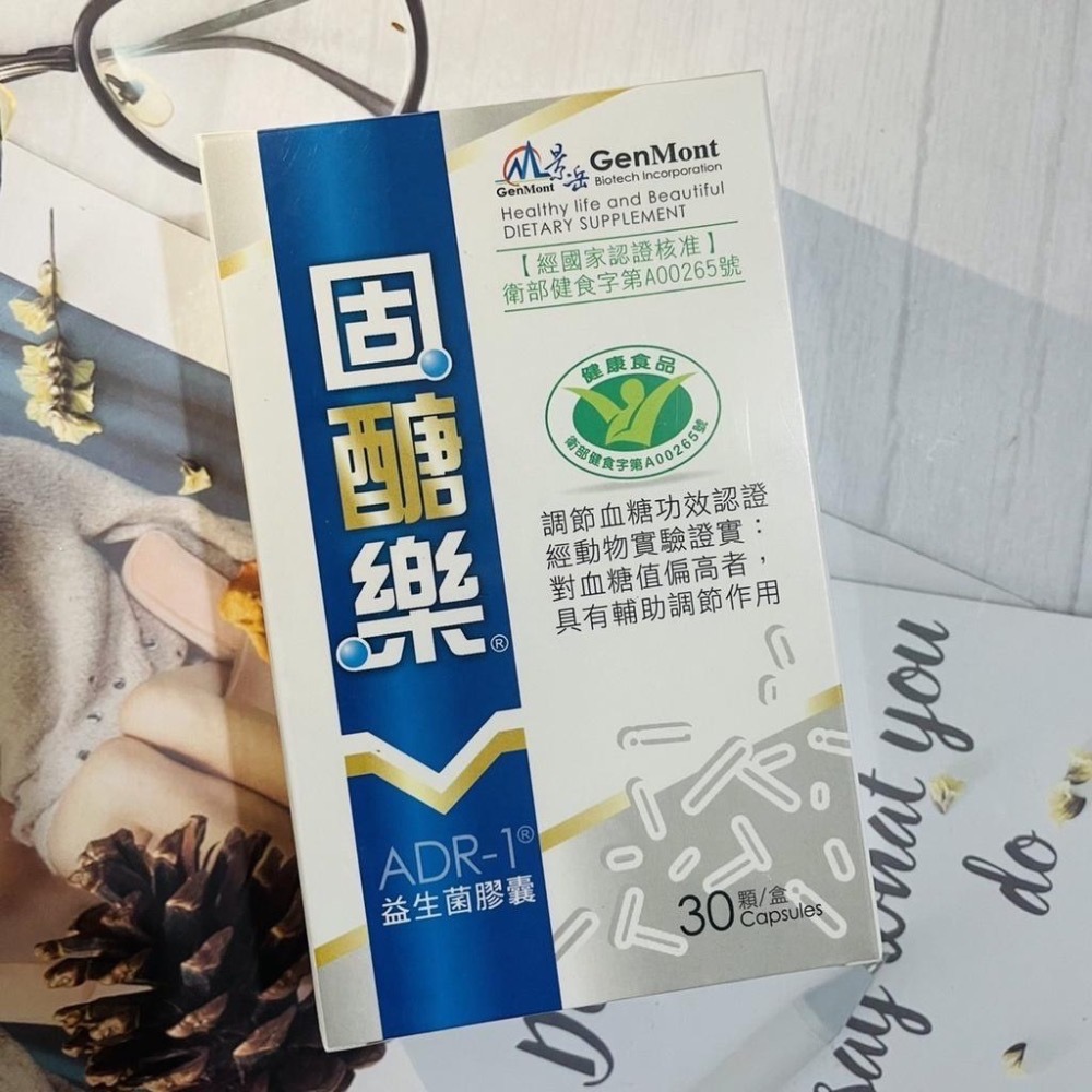 景岳生技 固醣樂 ADR-1 益生菌 膠囊 原醣美樂 益生菌膠囊 羅伊氏乳桿菌-細節圖3