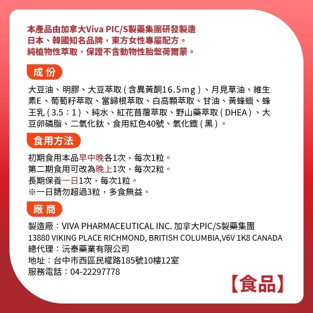 九泰貴族夫人軟膠囊 100顆 蜂王乳 大豆異黃酮 大豆卵磷脂 dhea 月見草油 異黃酮 紅花苜蓿 加拿大進口-細節圖6