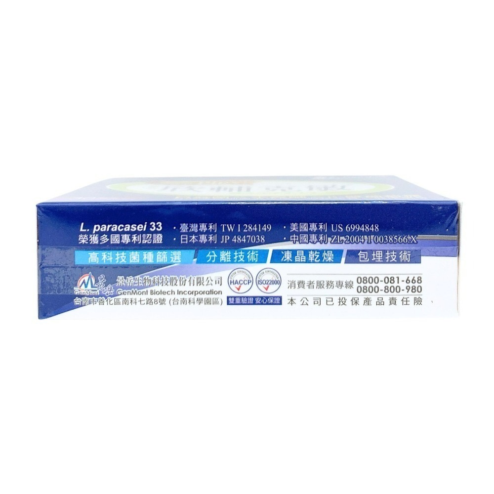 【景岳】欣輔克敏加強型PLUS 30顆 益生菌  lp33 欣輔克敏 益生菌 益生菌膠囊 景岳生技 景岳益生菌-細節圖4