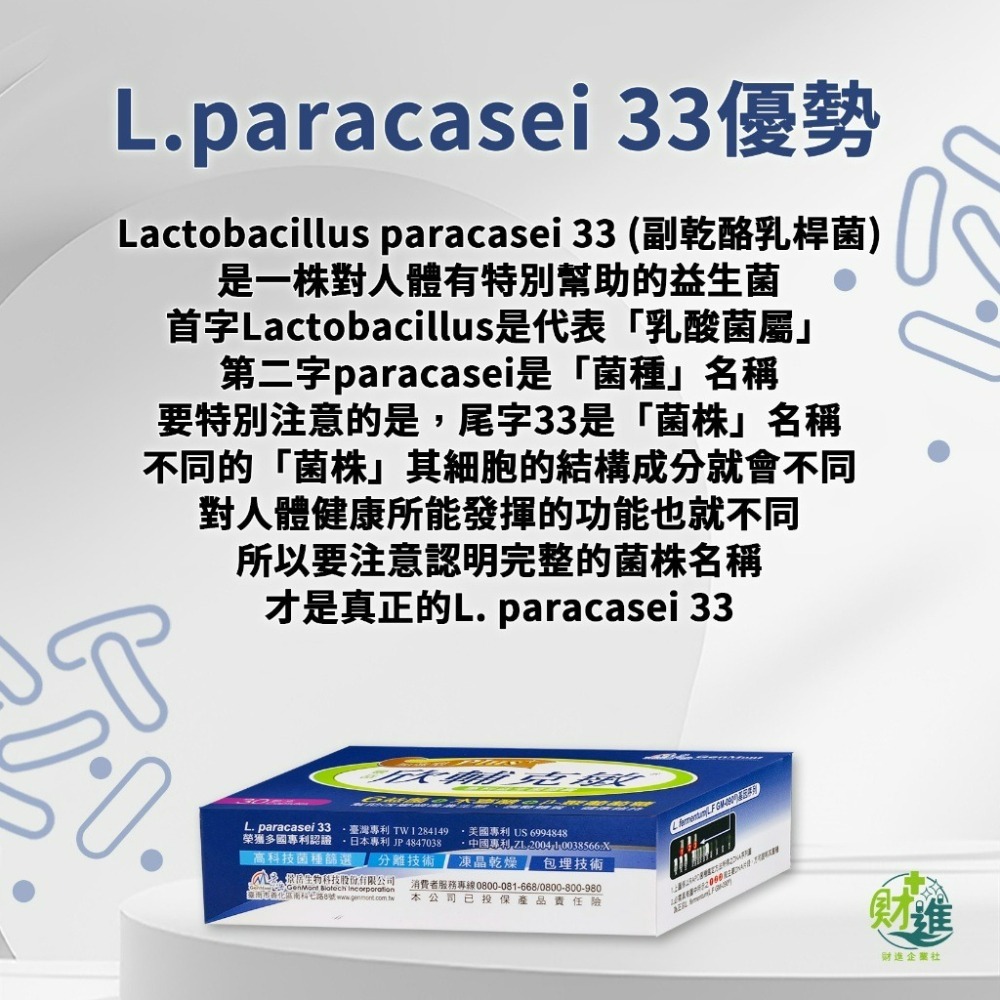 欣輔克敏® PLUS+益生菌膠囊-細節圖3