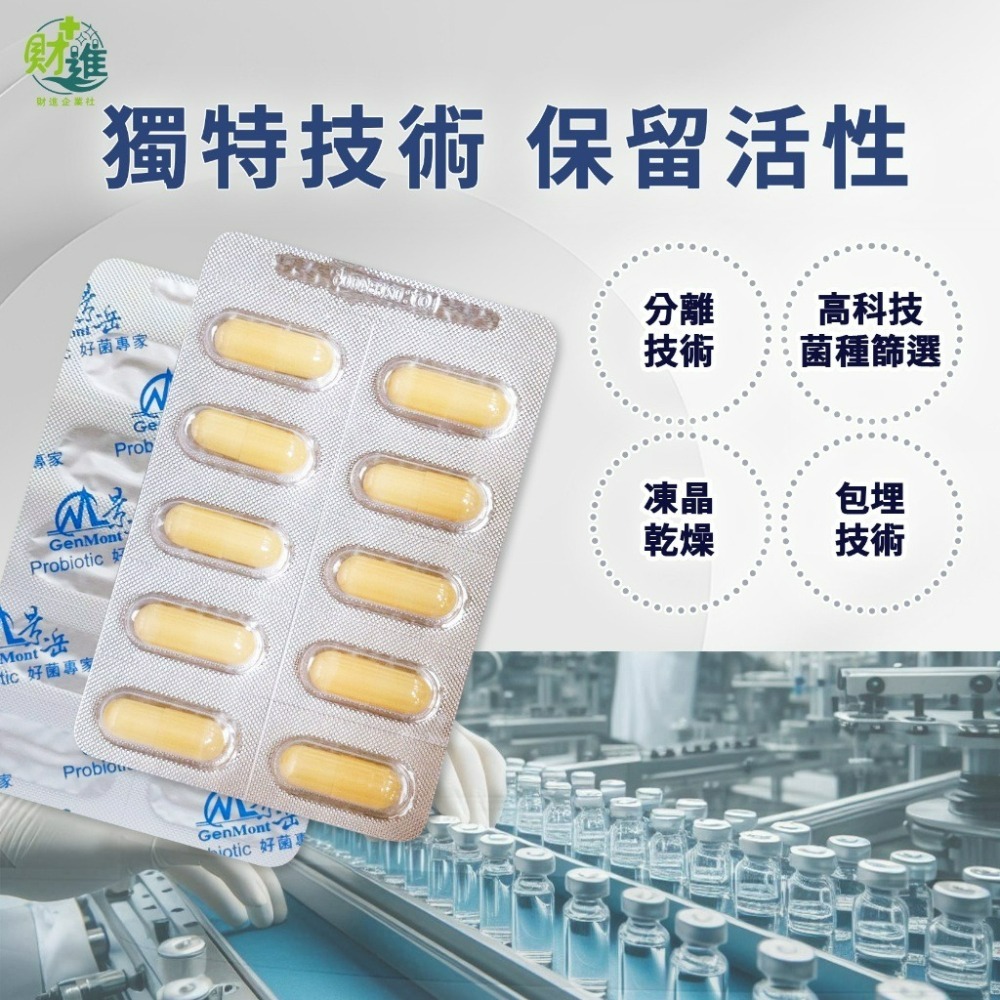 欣輔克敏® PLUS+益生菌膠囊-細節圖5