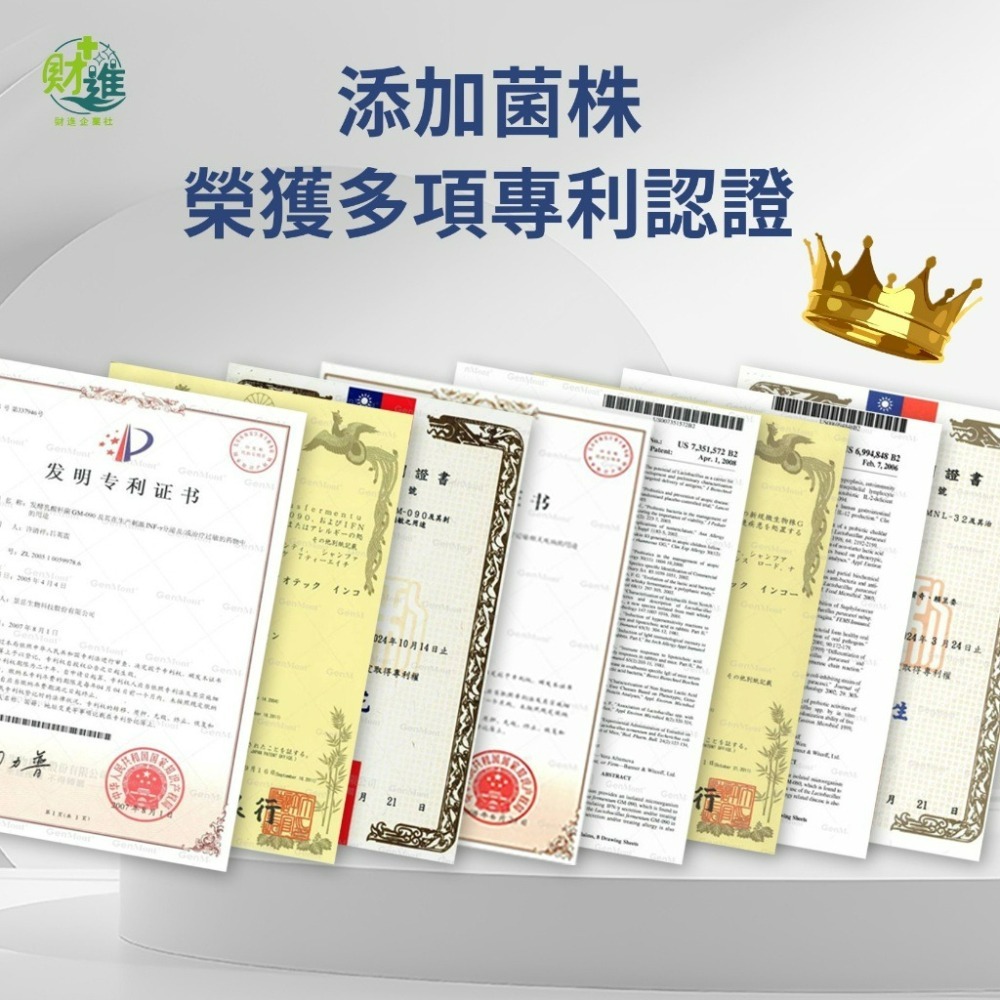 欣輔克敏® PLUS+益生菌膠囊-細節圖8