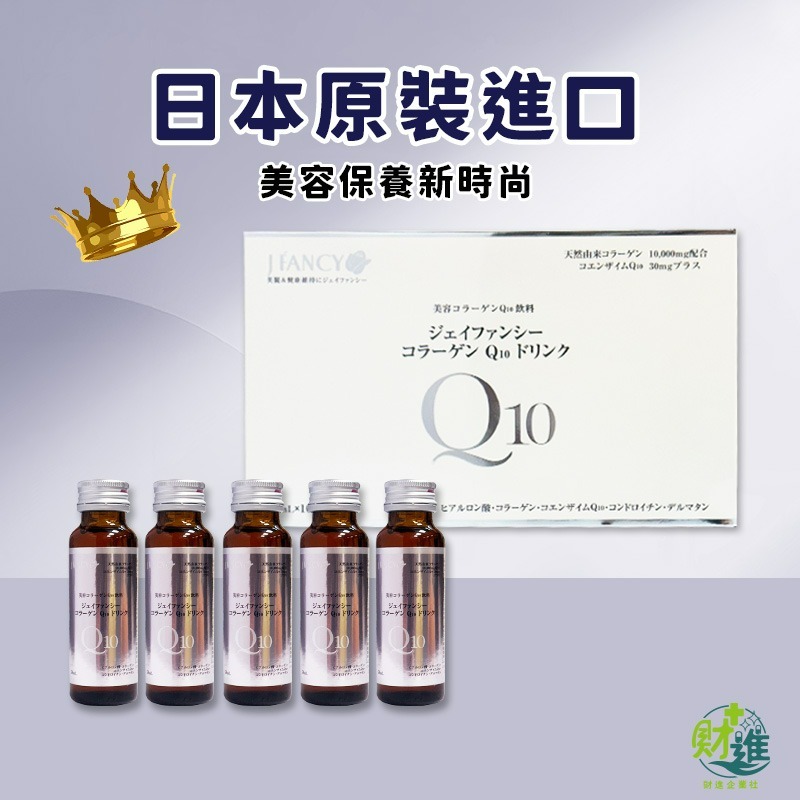 婕凡希 HA.Q10膠原飲-細節圖6