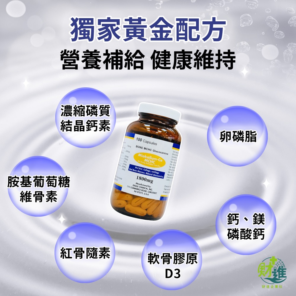 維淳滿絡寧軟膠囊 鈣 滿絡寧 100粒 卵磷脂 d3 磷酸鈣 鈣 d3 美國d3 維淳鈣素 維骨素-細節圖2