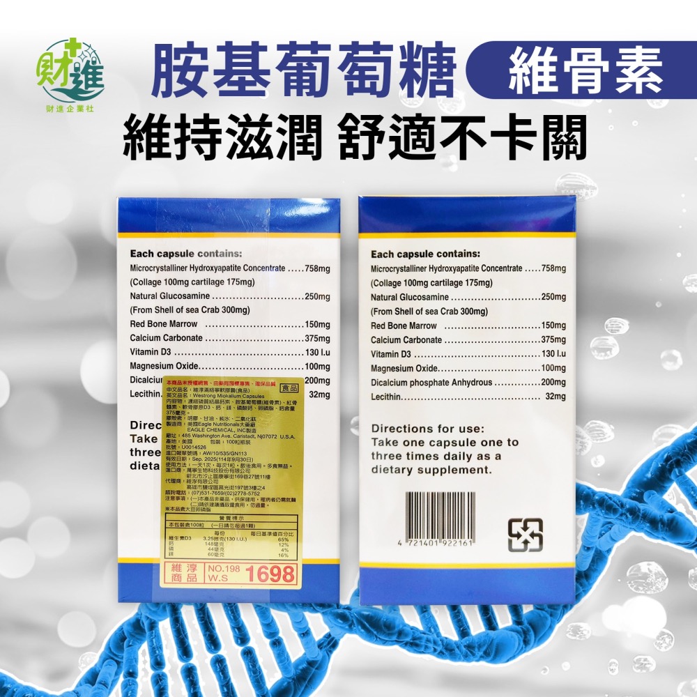 維淳滿絡寧軟膠囊 鈣 滿絡寧 100粒 卵磷脂 d3 磷酸鈣 鈣 d3 美國d3 維淳鈣素 維骨素-細節圖4