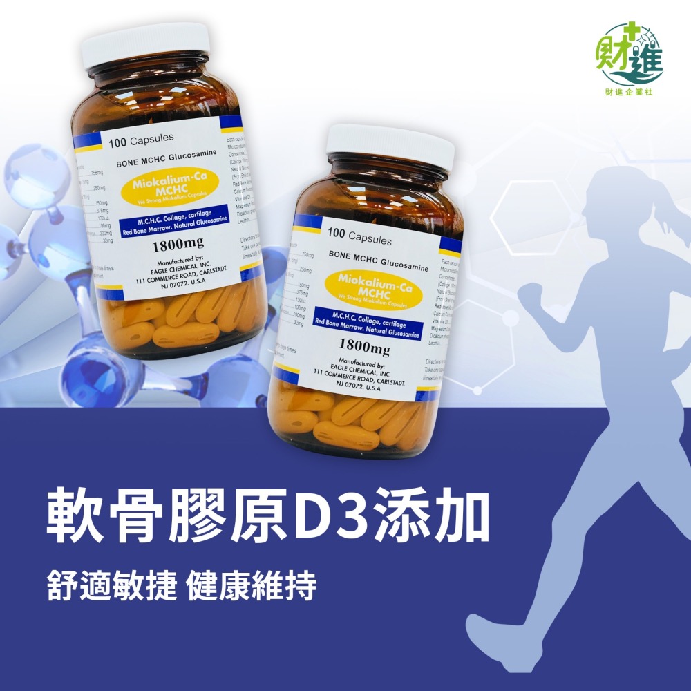 維淳滿絡寧軟膠囊 鈣 滿絡寧 100粒 卵磷脂 d3 磷酸鈣 鈣 d3 美國d3 維淳鈣素 維骨素-細節圖5