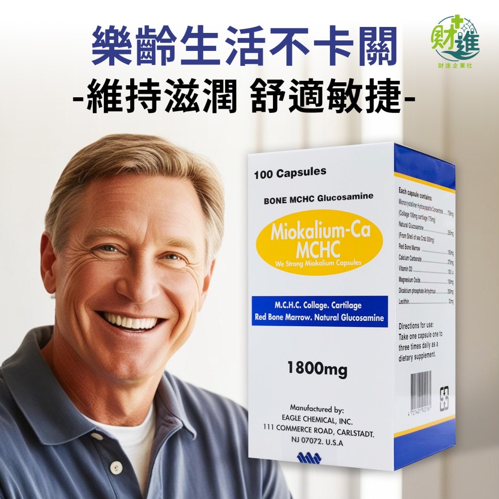 維淳滿絡寧軟膠囊 鈣 滿絡寧 100粒 卵磷脂 d3 磷酸鈣 鈣 d3 美國d3 維淳鈣素 維骨素-細節圖6