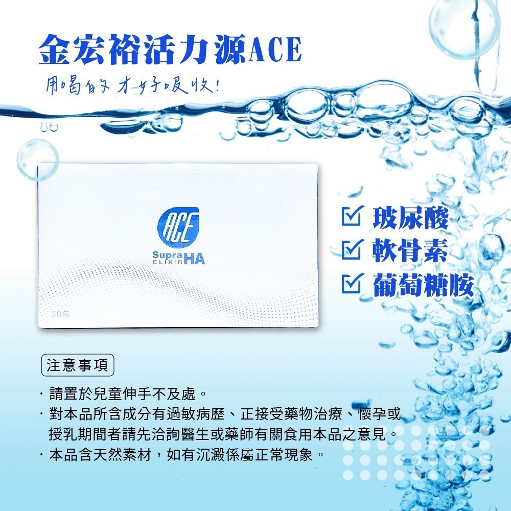 金宏裕活力源 金宏裕 金宏裕活力源ACE 活力源ACE-細節圖7