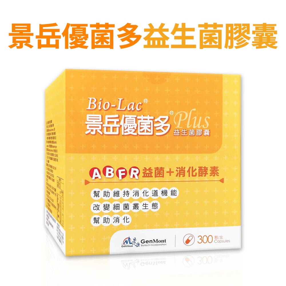 景岳優菌多益生菌膠囊 300顆-細節圖2