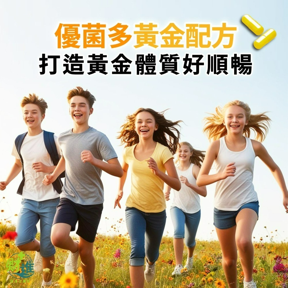 景岳優菌多益生菌膠囊 300顆-細節圖5