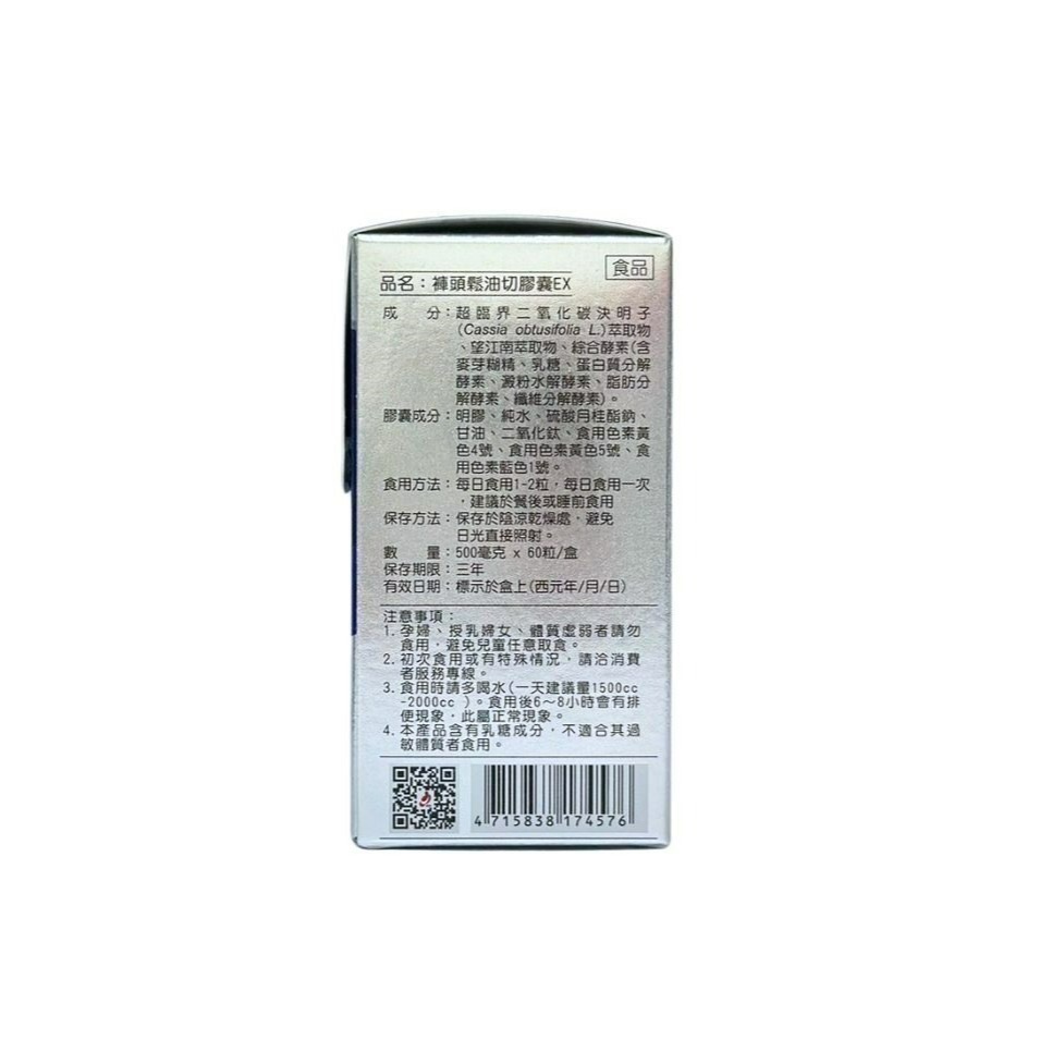 【JBM喬本生醫】褲頭鬆 60顆 喬本生醫 決明子 喬本酵素錠 酵素錠-細節圖3