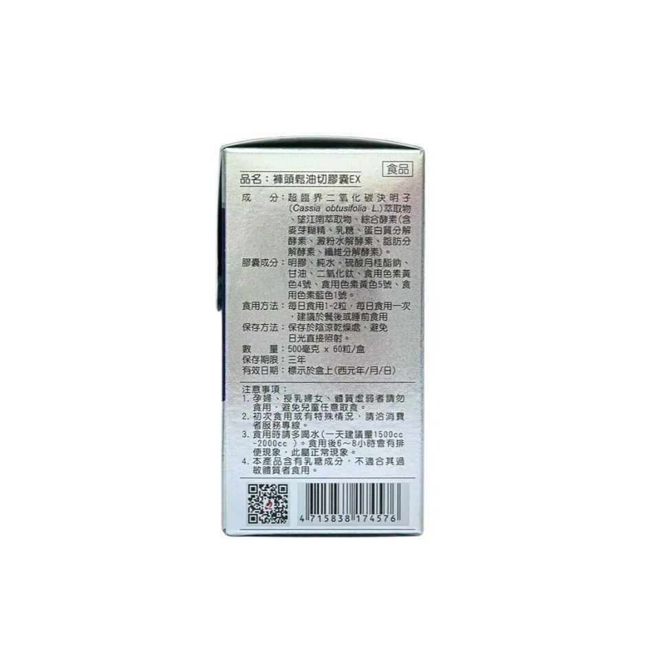 【JBM喬本生醫】褲頭鬆 60顆 喬本生醫 決明子 喬本酵素錠 酵素錠-細節圖3