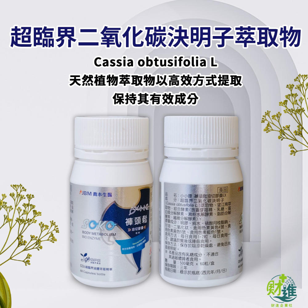 褲頭鬆油切膠囊EX-細節圖3