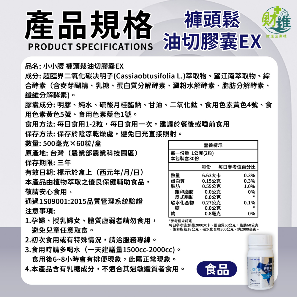 褲頭鬆油切膠囊EX-細節圖9