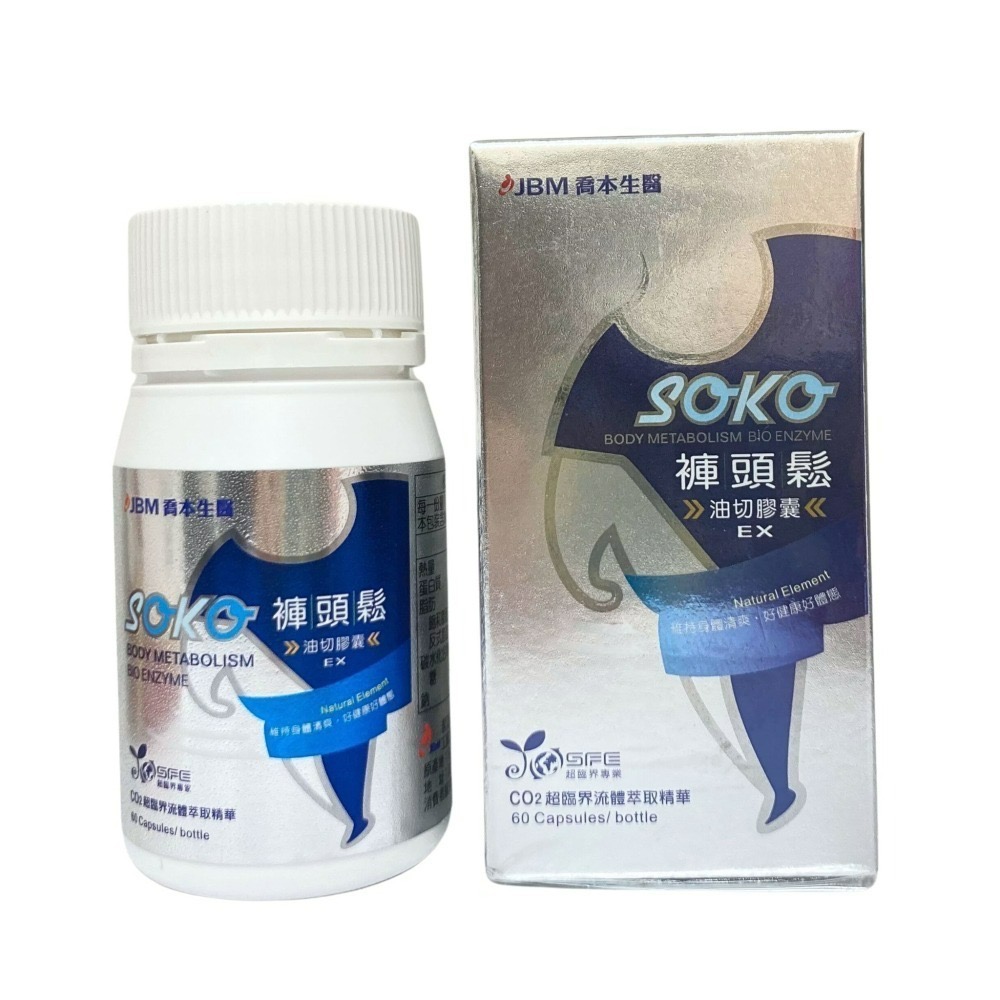 【JBM喬本生醫】褲頭鬆油切膠囊EX 60顆 酵素 酵素錠 決明子 喬本 褲頭鬆-細節圖2