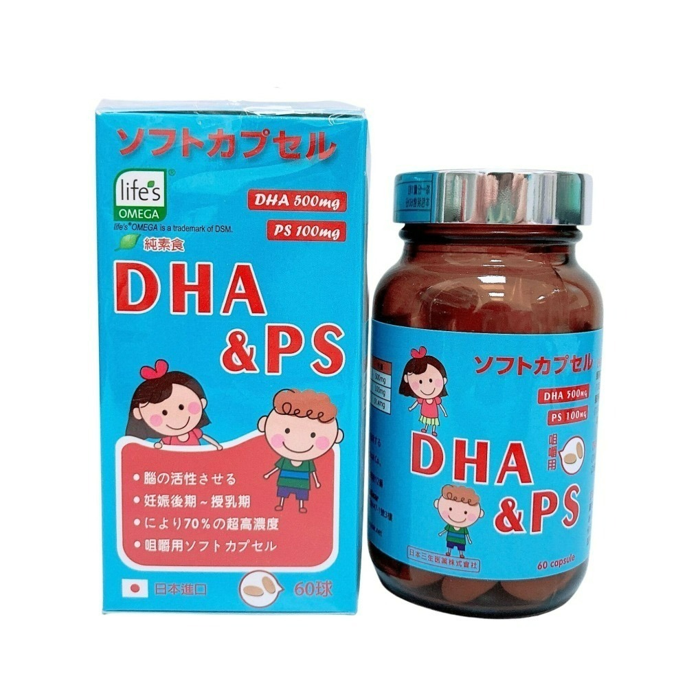 康明plus咀嚼軟膠囊 60粒 藻油 dha 蜂蠟 鹿角菜膠 木醣醇 磷脂質絲胺酸 康明 日本進口-細節圖2