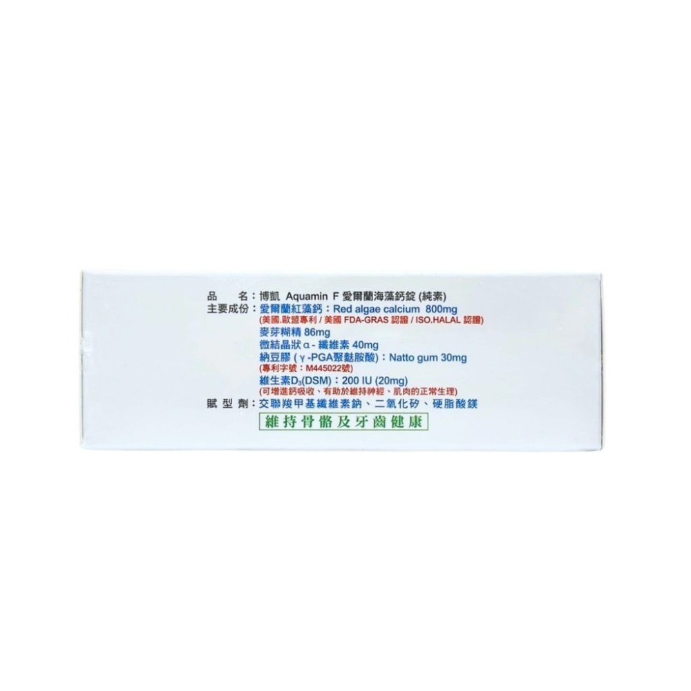 博凱愛爾蘭海藻鈣 博凱海藻鈣 博凱愛爾蘭鈣-細節圖4
