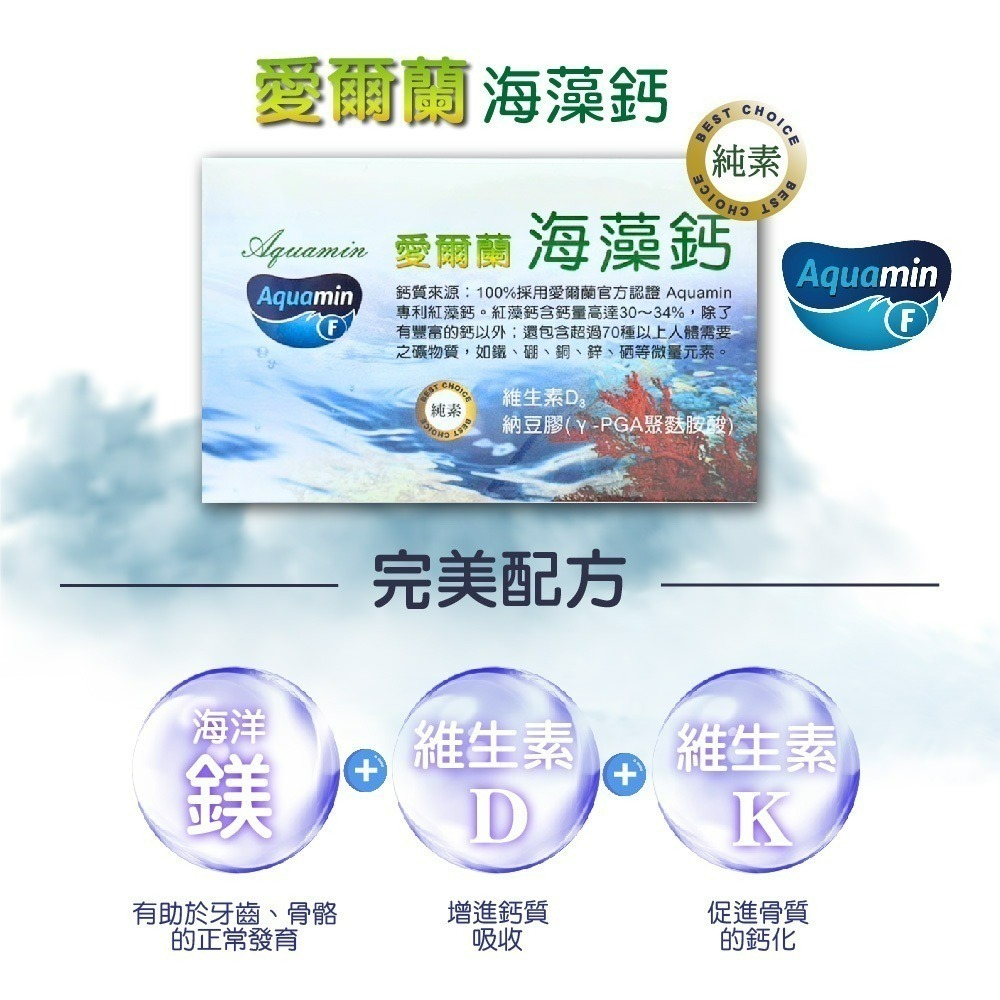 博凱愛爾蘭海藻鈣 博凱海藻鈣 博凱愛爾蘭鈣-細節圖6