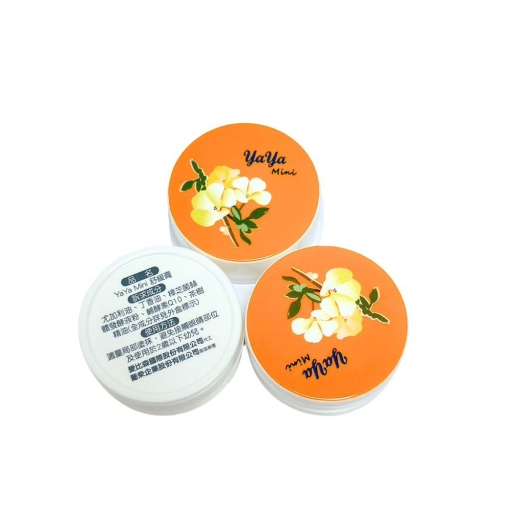 葡眾 YaYa Mini 舒緩膏 7g/瓶 凡士林 薄荷油 茶樹精油 yaya 舒緩膏 丁香油 輔酵素Q10-細節圖3