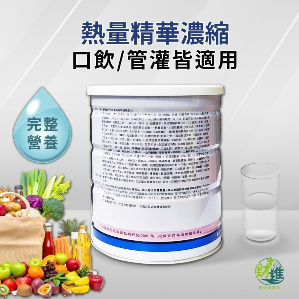 速養遼癌症專用特殊營養配方 麩醯胺酸 速養遼奶粉 600g  營養品 化療 化療營養品 素養療-細節圖3