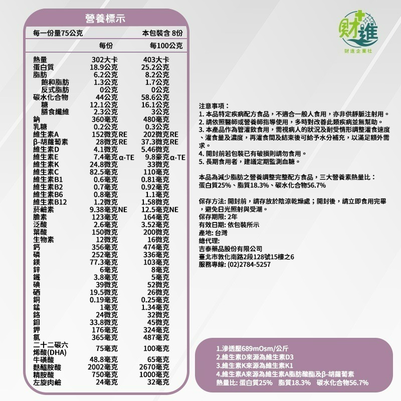 速養遼癌症專用特殊營養配方 麩醯胺酸 速養遼奶粉 600g  營養品 化療 化療營養品 素養療-細節圖8