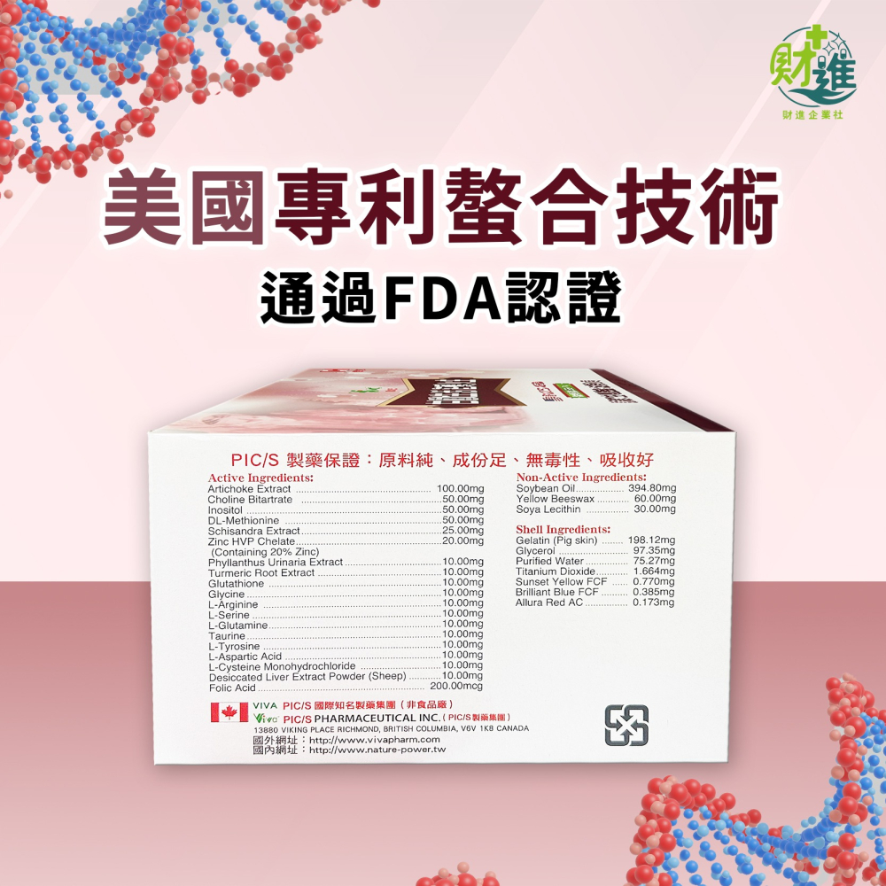 利康健 第二代肝精 螯合軟膠囊 100粒 穀胱甘肽 胺基酸 朝鮮薊 肌醇 肝精 gsh 加拿大進口 沅泰 利康健-細節圖4