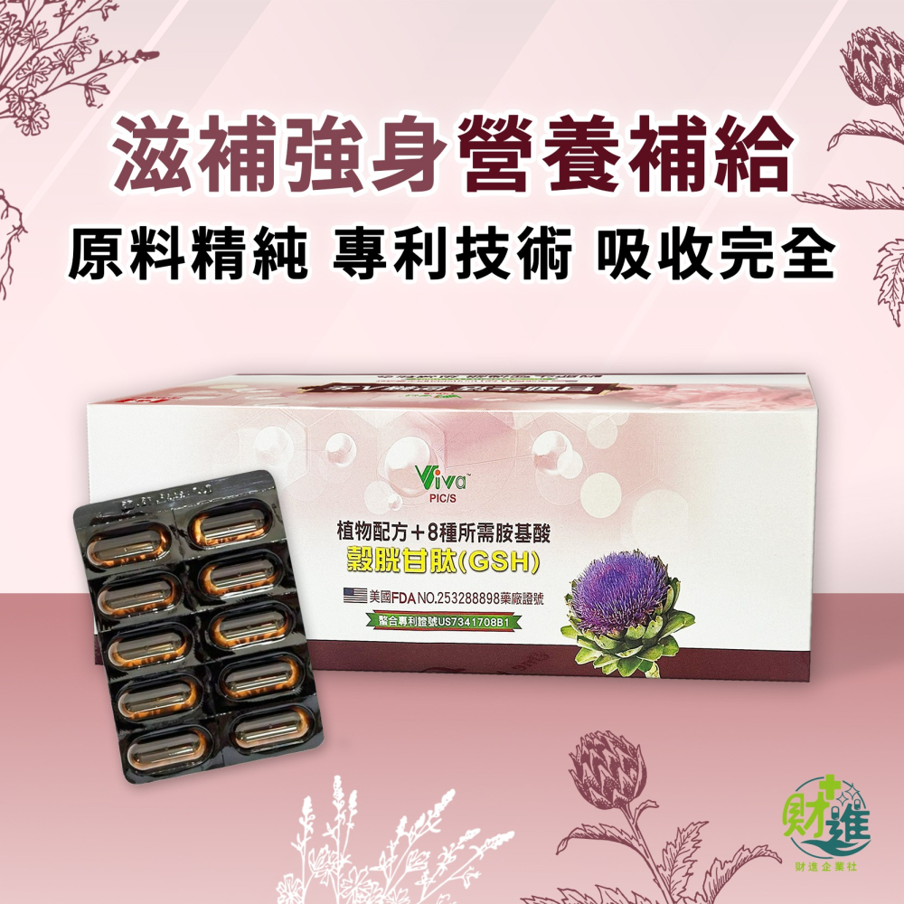 利康健 第二代肝精 螯合軟膠囊 100粒 穀胱甘肽 胺基酸 朝鮮薊 肌醇 肝精 gsh 加拿大進口 沅泰 利康健-細節圖5